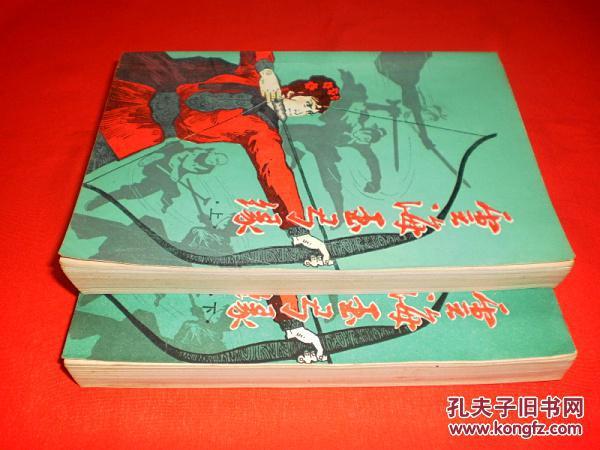 云海玉弓缘txt下载：完整精校版获取指南，梁羽生武侠经典