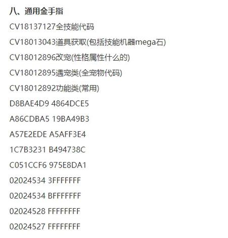 叶绿386金手指怎么用_金手指叶绿汉化版代码_叶绿386金手指