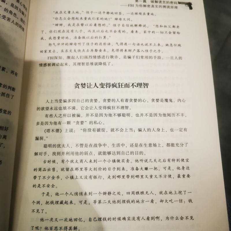 书迷奇遇：翻开古籍竟能修真，读书就是修炼