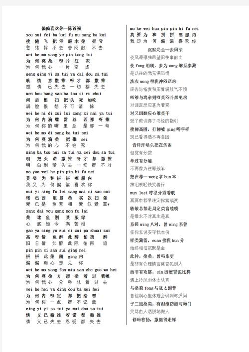 可爱颂 中文谐音_可爱颂谐音歌词标准_颂谐音可爱中文名字