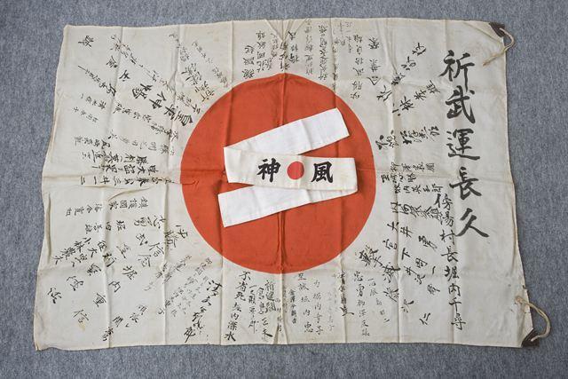 神风特攻结并非勋章 而是亲友送的血书护身符