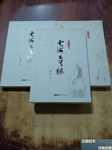 云海玉弓缘txt下载_云海玉弓缘的续集_云海玉弓缘百度云