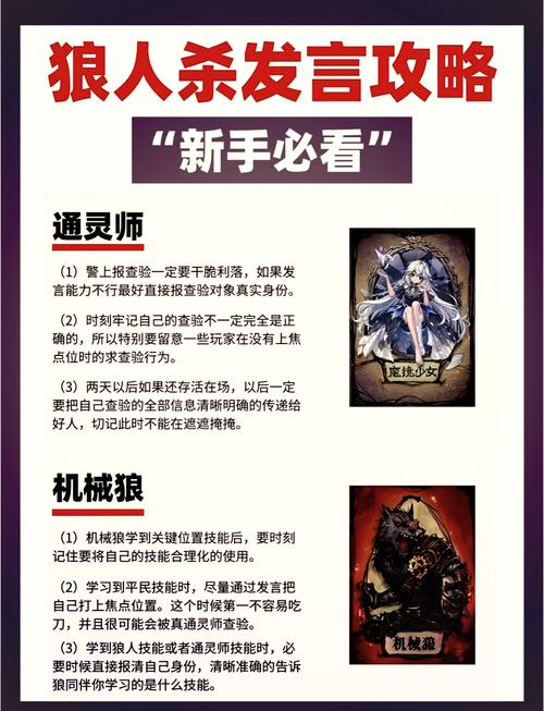 杀人游戏 技巧_杀人游戏 技巧_杀人游戏 技巧