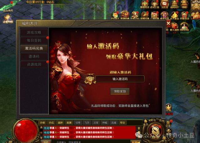 轩辕传奇媒体礼包领取攻略 新区玩家必看实用兑换技巧