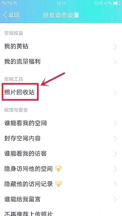 qq里查看相册说明进空间了吗_qq空间相册查看器手机版_查看qq空间相册