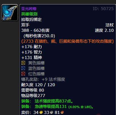 辛多雷金杖怎么获得？太阳之井高地掉落，魔兽世界血精灵幻化神器