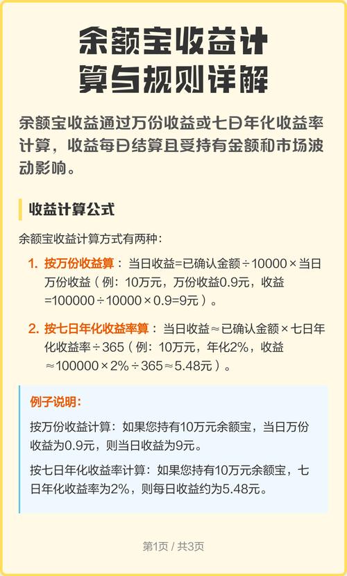 余额收益宝里钱怎么提现_余额宝收益计算器_余额收益宝安全吗
