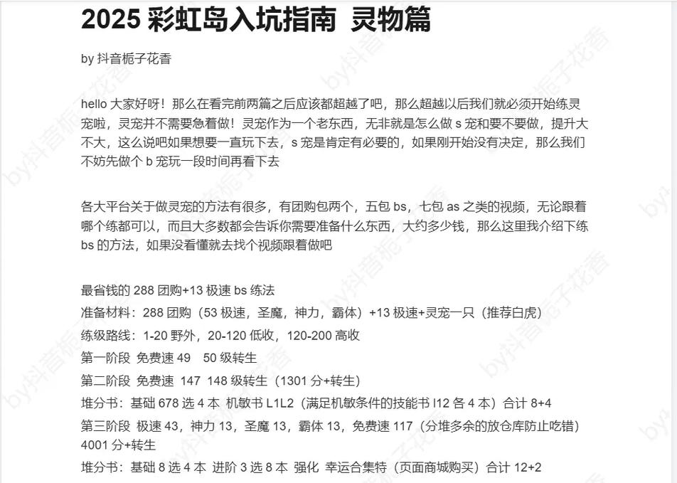 彩虹岛灵宠灵技怎么获得_彩虹岛灵宠7包练法_彩虹岛灵宠