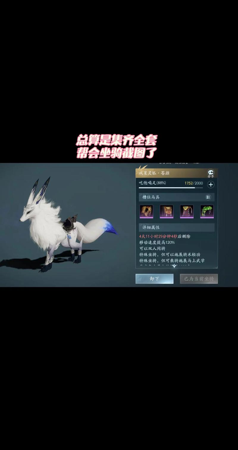 剑网3浮云马具_剑网3 浮云_浮云剑网3