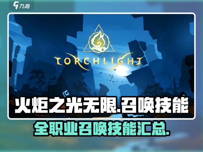 火炬之光汉化_火炬之光汉化_火炬游戏