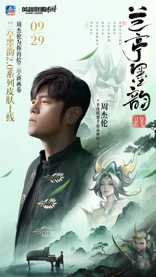 周杰伦lol手游_周杰伦lol_周杰伦lol玩什么英雄