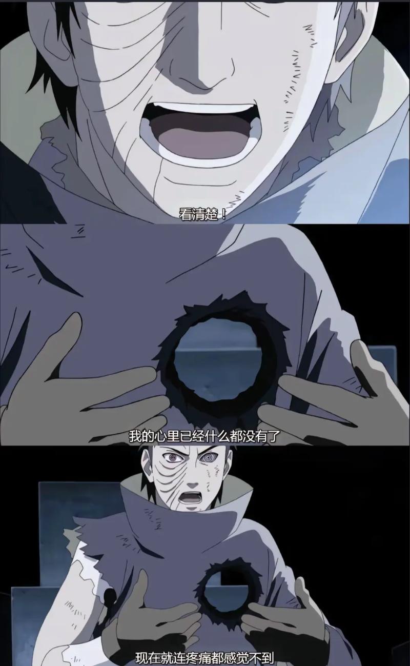 火影忍者漫画72_火影忍者漫画677_搜索火影忍者漫画