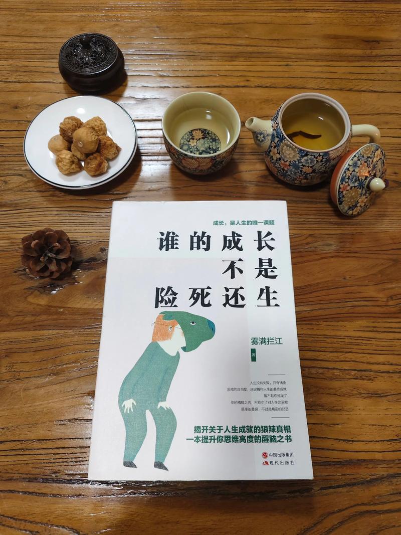 生存不是自虐冒险，是留三成体力和备足冗余的安全网