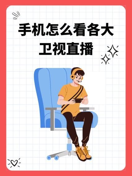播放湖南卫视直播节目_卫视在线直播湖南_如何看湖南卫视直播