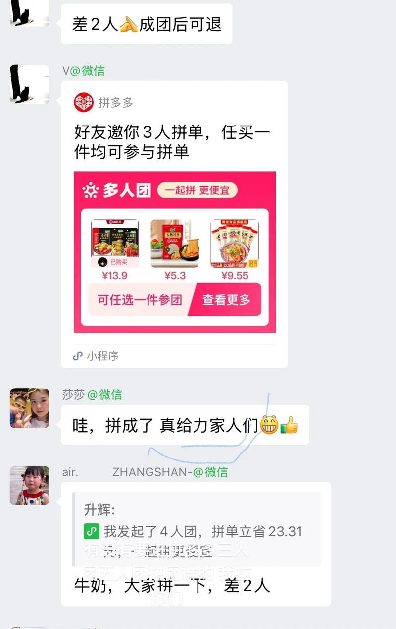 开心网登陆新玩法：实名社区拼团买菜，找回失联邻居