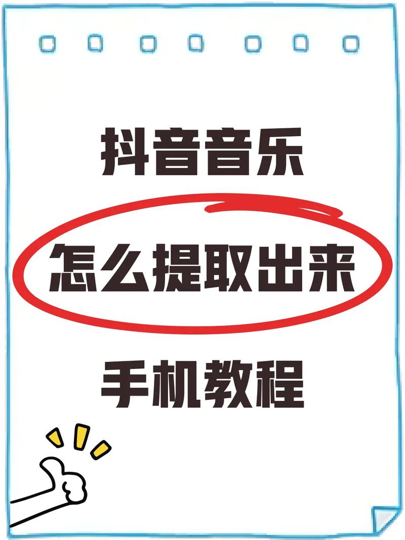 小视频下载方法合集 提取视频里的音频背景音乐