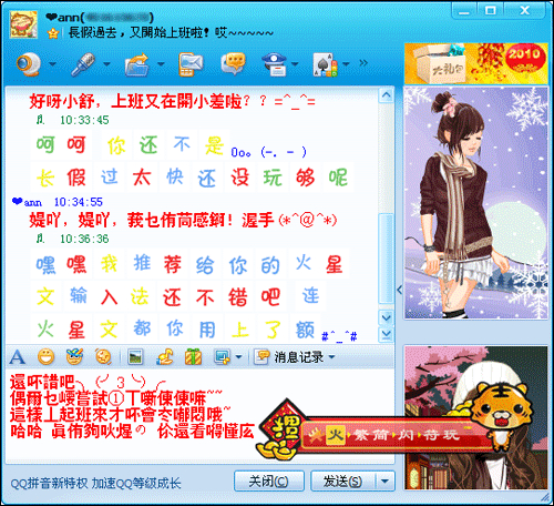 火星文输入法app安卓_火星文输入法_火星文字体输入法