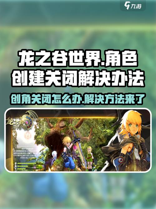 龙之谷进去之后秒退_龙之谷进去点不了_龙之谷进不去