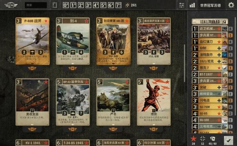 坦克世界军备卡_坦克世界军备卡_坦克世界军备卡