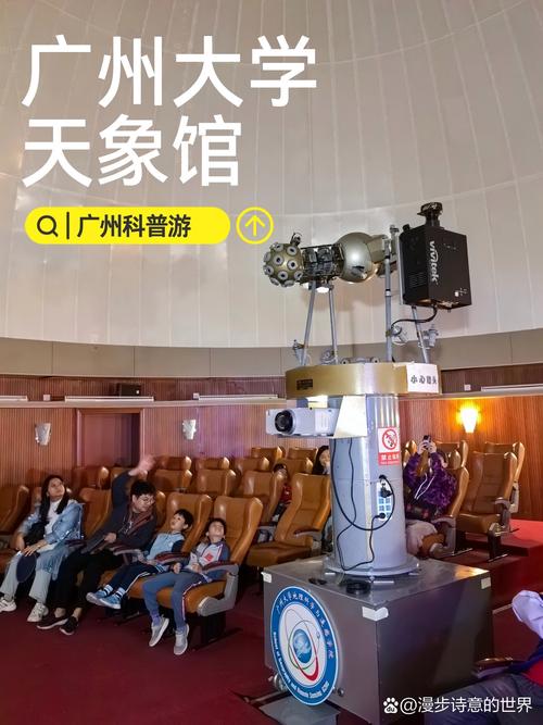 天象馆_天象馆_天象馆