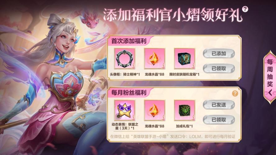 lol签到 英雄联盟每日签到入口 连续签到奖励介绍