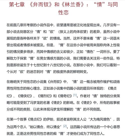 红楼馆奴隶 揭秘：争议网文如何利用人性渴望，演绎危险情感