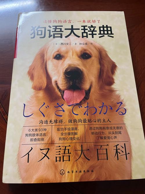 狗狗搜索书籍_狗狗书籍官网_狗狗书籍手机网