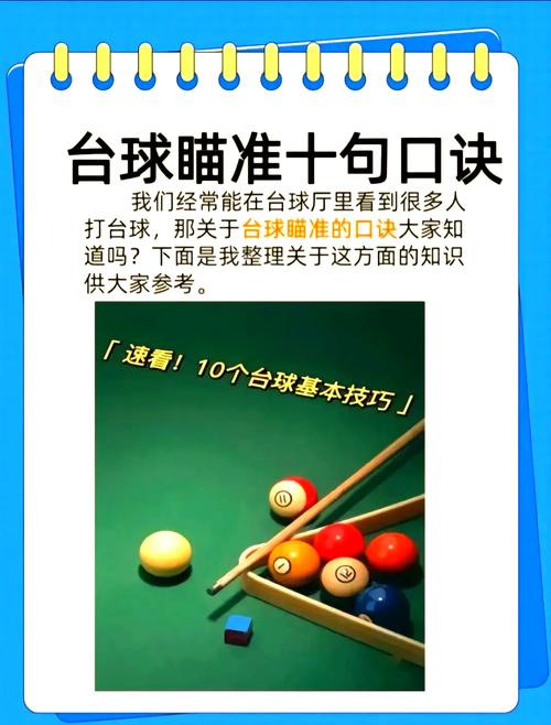 桌球进洞的意思_桌球洞叫什么_桌球进洞