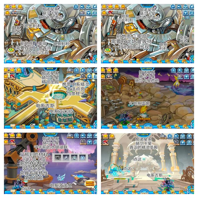 赛尔号经验卷_赛尔号经验_赛尔号经验分配器在哪里