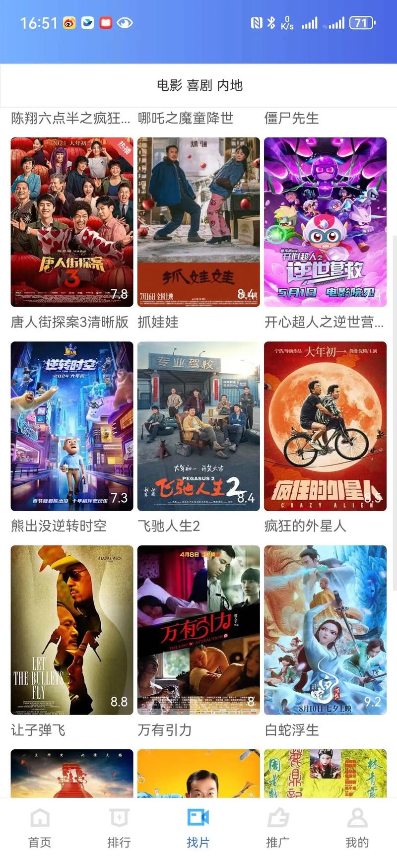 下载电影官方网_电影官网下载手机app_手机电影下载官网