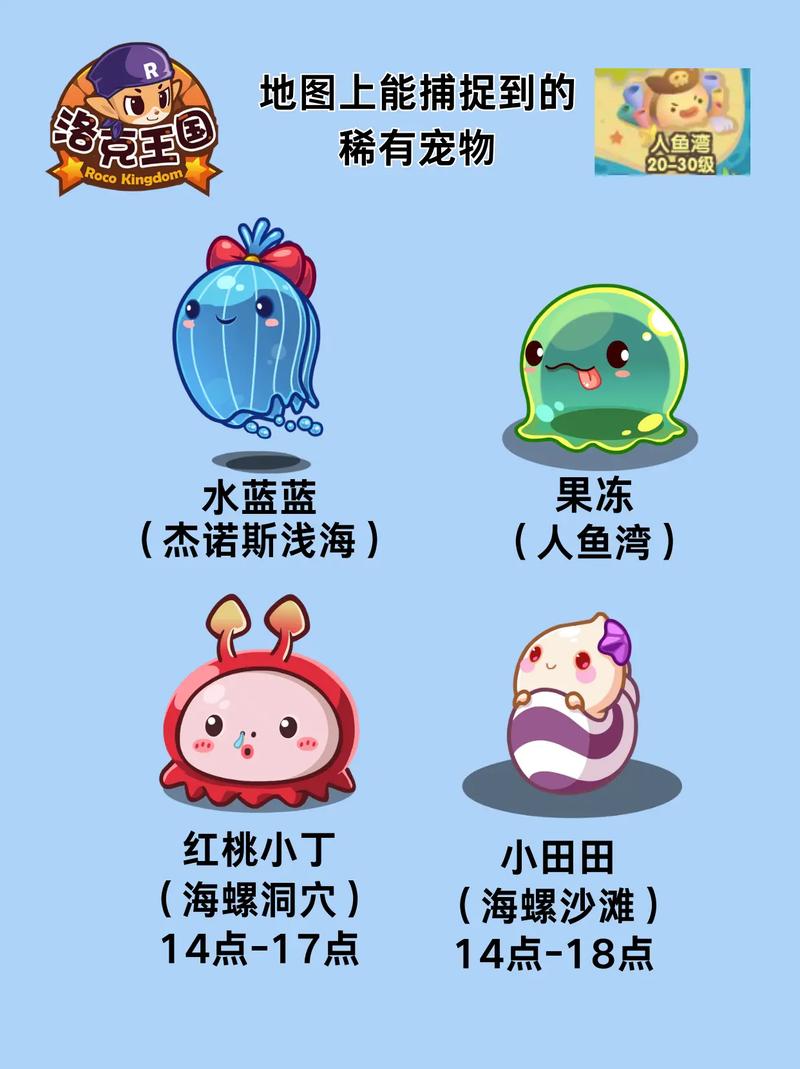 洛克王国漂浮宫殿_洛克王国漂浮宫殿_洛克王国悬浮宫殿在哪