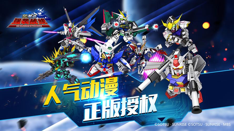 SD敢达单机任务攻略技巧，教你高效通关刷资源