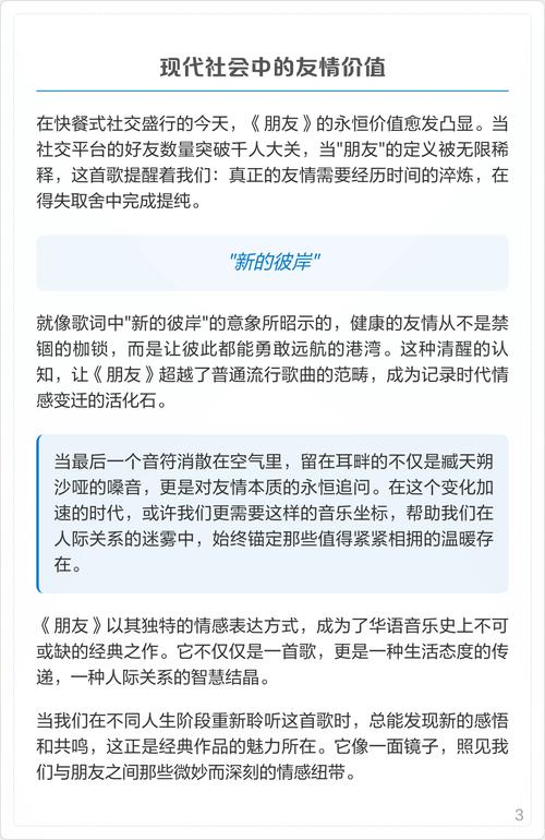 好朋友这首歌_歌名好朋友_好朋友的歌词