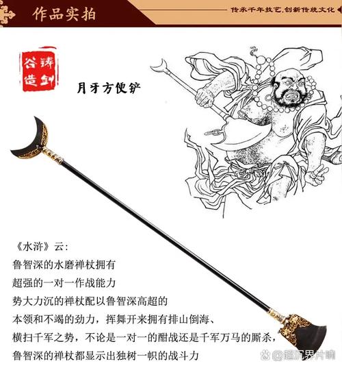 沙僧武器重多少斤_沙僧的武器_沙僧武器叫什么