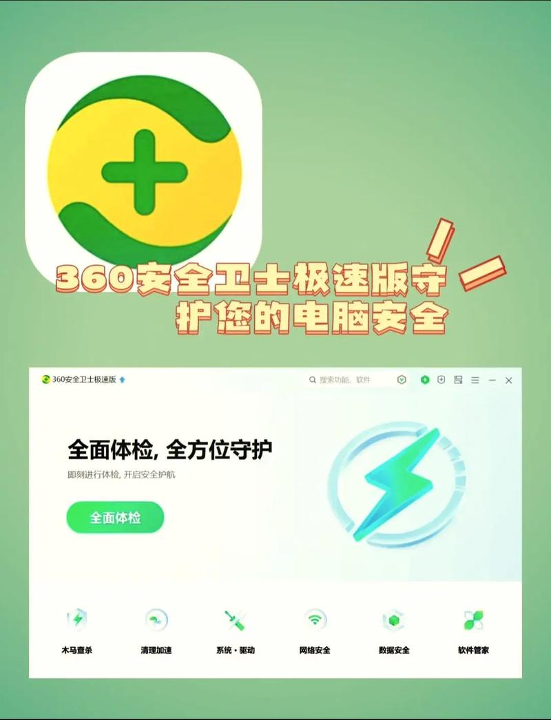 360杀毒软件好吗_电脑下载什么杀毒软件好_杀毒软件好用