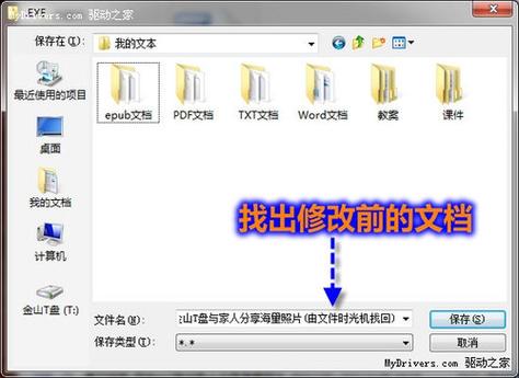 金山t盘官网_金山t盘_金山t盘安卓版