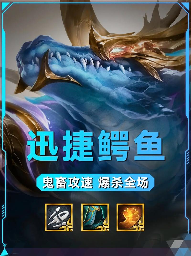 lol国服鳄鱼_国服鳄鱼排名_国服第一鳄鱼