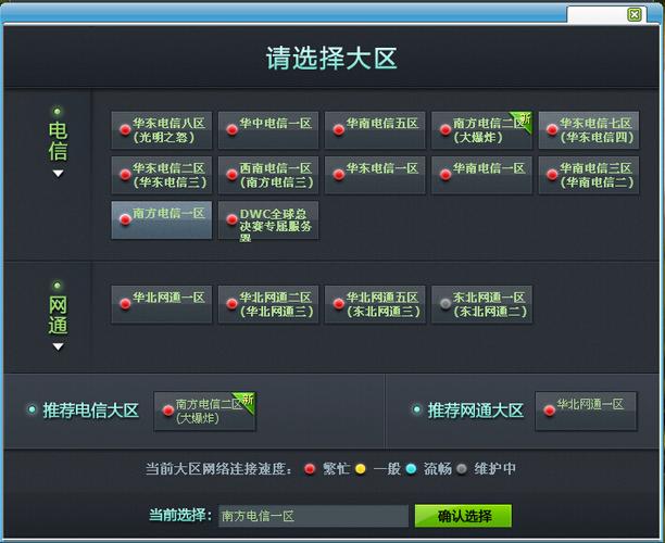 龙之谷哪个区人多_龙之谷没人_龙之谷各区人数