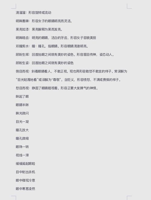 眼睛猜谜语_猜谜眼睛_疯狂猜成语一个眼睛