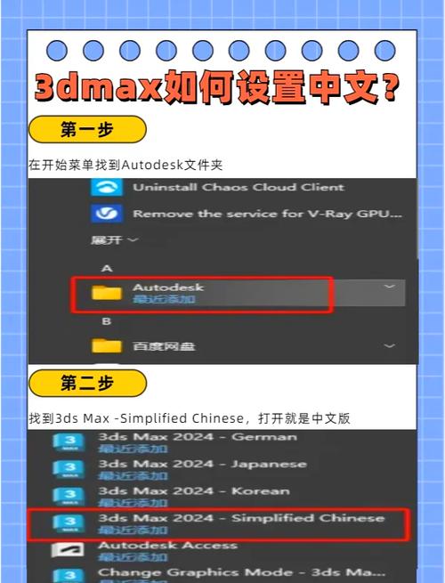 3dmax中文版安全下载指南，官网正版安装教程