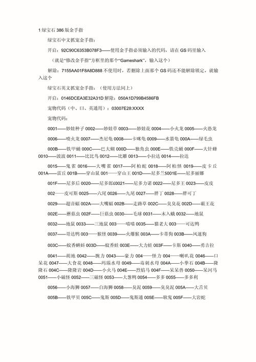 金手指叶绿汉化版代码_叶绿386金手指怎么用_叶绿386金手指