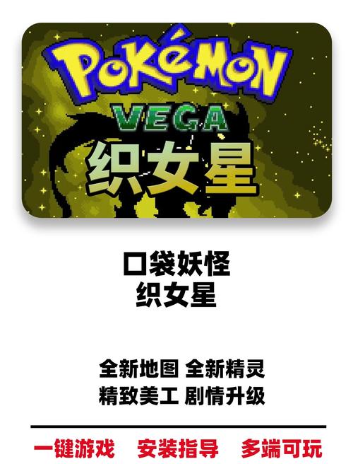 口袋妖怪织女星_口袋妖怪织女星攻略_口袋妖怪织女星进化表