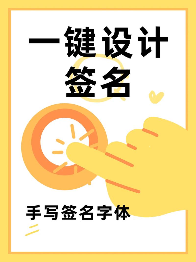 个性签名设计姓名免费_免费个性签名设计在线生成_个性签名设计免费版