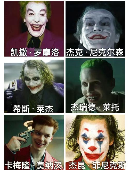 蝙蝠侠小丑演技炸裂_蝙蝠侠小丑扮演者_蝙蝠侠小丑扮演者