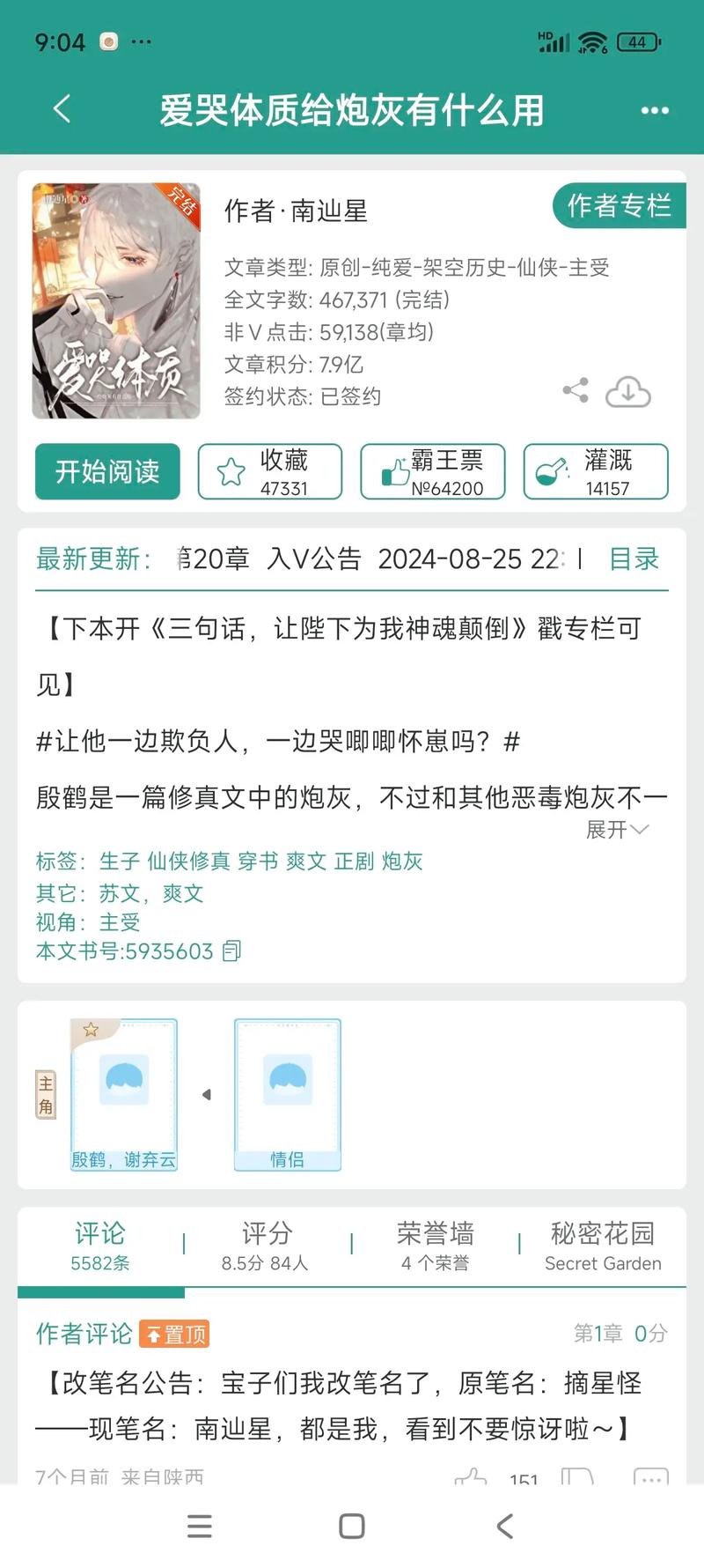 纵横txt_纵横小说下载_天鹏纵横txt下载