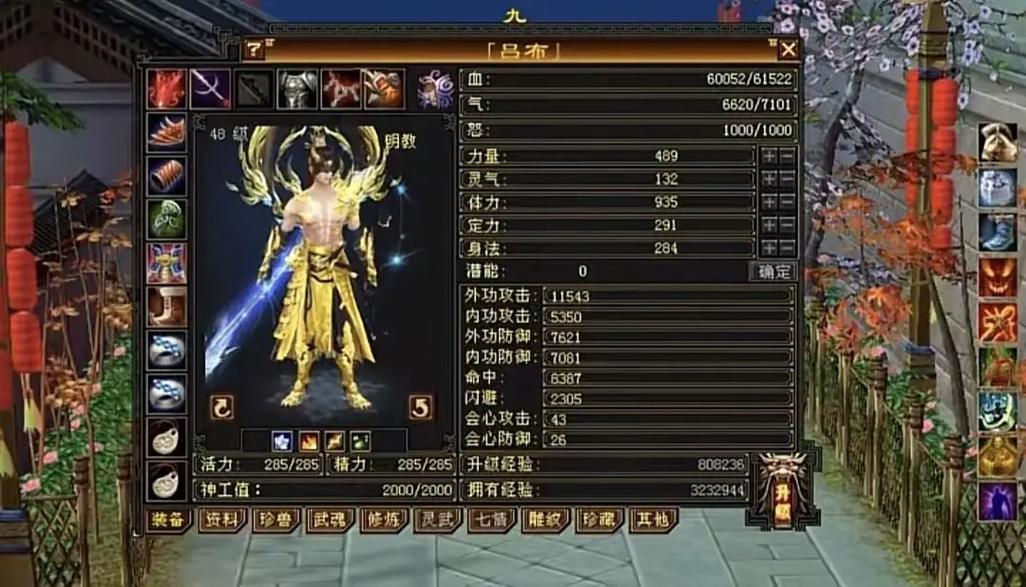 天龙八部有外挂吗_天龙八部开挂什么软件好_新天龙八部内挂