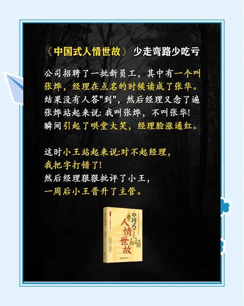 别样的江湖2小说全集_别样的江湖txt_别样江湖小说