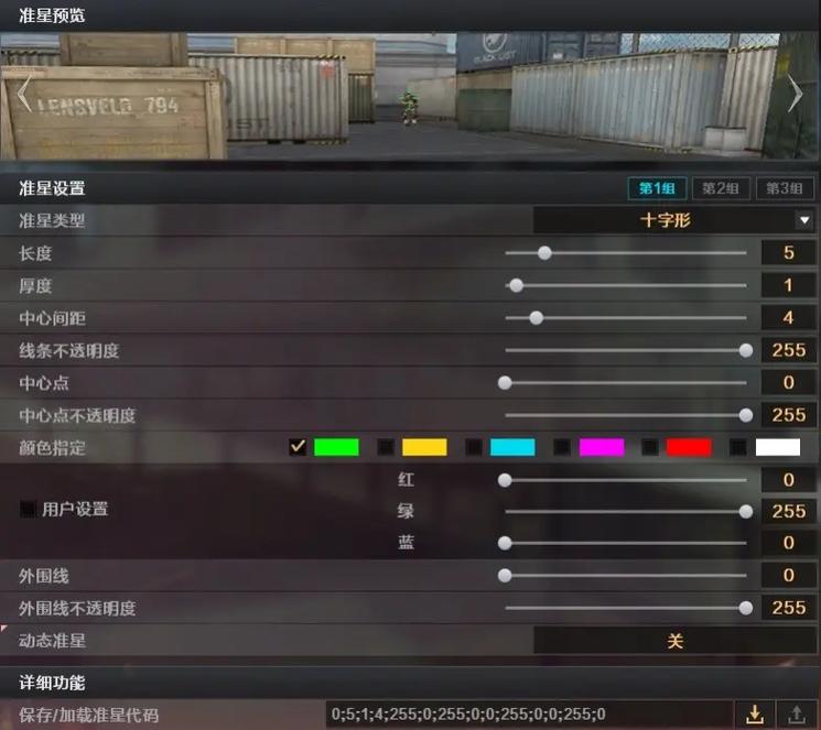 cf准星瞄准器_瞄准器准星免费版下载_瞄准器准星下载