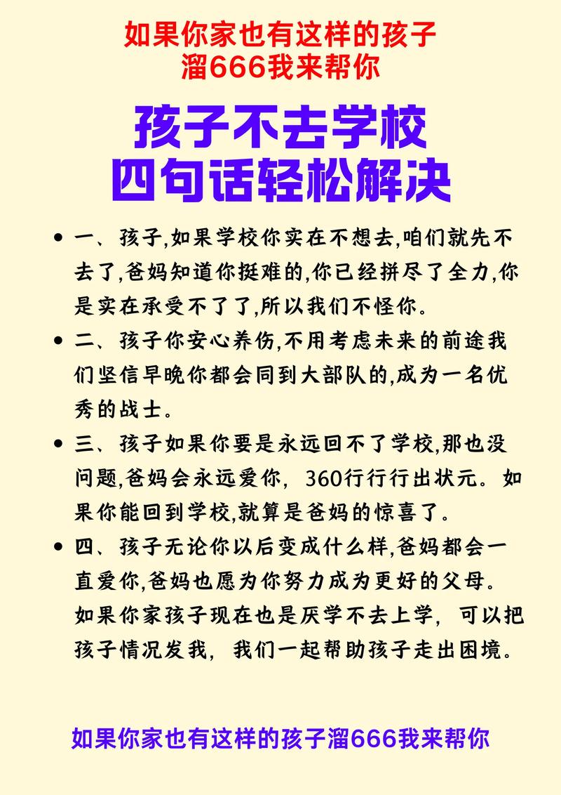 不可以那个啦 孩子说不可以那个啦怎么办？家长必学的回应技巧，化解成长尴尬
