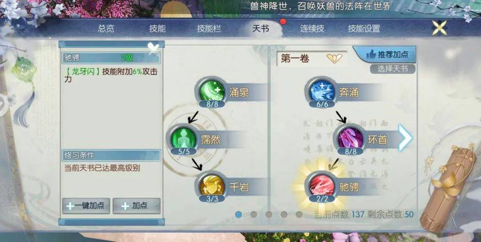 双龙诀手游攻略：核心角色养成与战阵搭配技巧